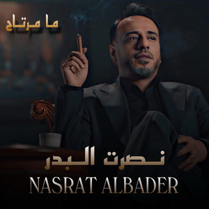 ما مرتاح by Nasrat Al Badr