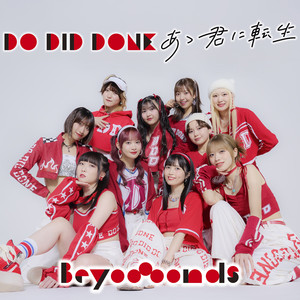 ♡MOMO♡ BEYOOOOONDSアルバム BEYOOOOONDS | Spotify