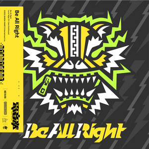 Be All Right - Instrumental by 電音部, Tatsunoshin, 大賀ルキア (CV: 星川サラ)
