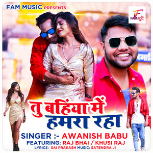 Tu Bahiya Mein Hamra Raha (feat. Raj Bhai & Khusi Raj)