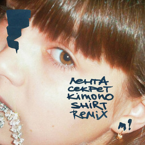 секрет (kimonoshirt remix) by лента, kimonoshirt