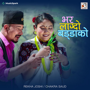Bhar lagdo Baddako by Rekha Joshi, Chakra Saud