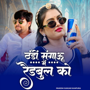 Thando Mangaun Me Redbull Ko by Mukesh Gurjar Kanpura
