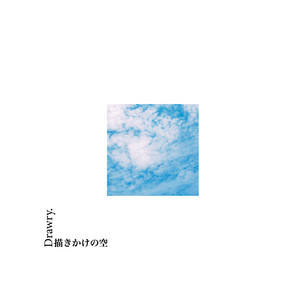 描きかけの空 by Drawry.