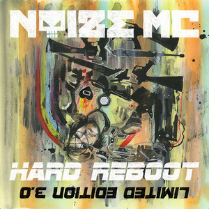 Hard Reboot cover
