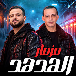مزمار الهدهد by مصطفى السعداوى, اوشا مصر