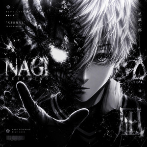 Genio despertado | Nagi Seishiro | Blue Lock | Kyo by KyoGeek