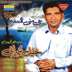 Khalil Sohrabi - To Sara Zaar