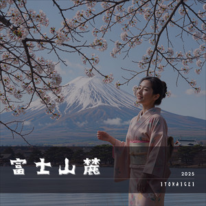 ITO KAIGEI - FujiSanRoku