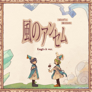 Wind's Anthem - English by Ying -莺