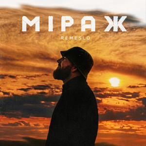 Remeslo — Міраж
