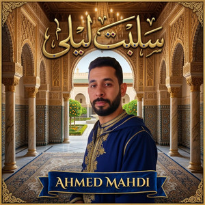 سلبت ليلى by AHMED MAHDI
