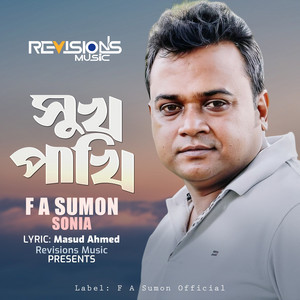 F A Sumon & SONIA - Shukh Pakhi