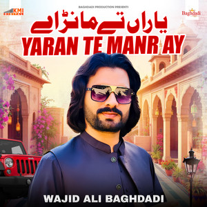 Wajid Ali Baghdadi - Yaran Te Manr Ay