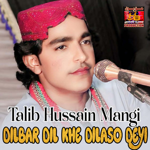 Talib Hussain Mangi - Atibar Kar Atibar Kar