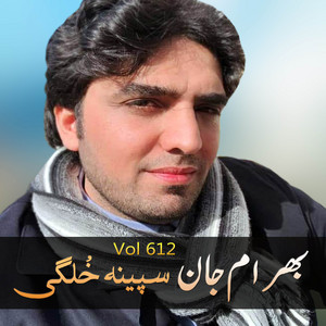 Bahram Jan - Judaai Baldala Tappay