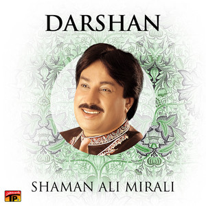 Shaman Ali Mirali - Ehai Tunja Piyar