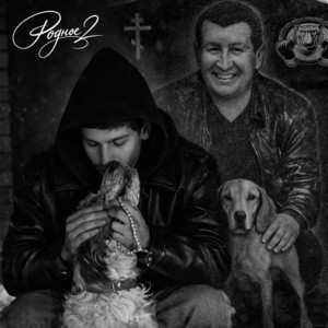 Родное 2 by KAIR