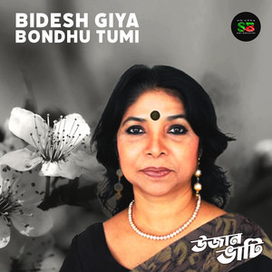 Shammi Akhter, Gazi Mazharul Anwar & Satya Saha - Bidesh Giya Bondhu Tumi (From "Ujan Bhati")