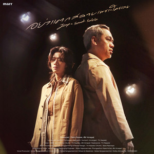 อย่าแตกสลายเพราะใครเลย - fragile by JEEP, sarah salola