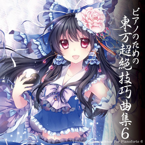 東方電脳歌
