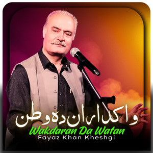 Fayaz Khan Kheshgi - Wakdaran Da Watan
