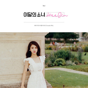 LOONA デビューCD 소녀 이달의 HeeJin ヒジン　付属品全てあり