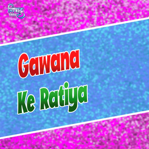 Gawana Ke Ratiya - Bhojpuri