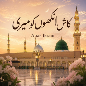 Anas Ikram - Kash Ankhon Ko Mari Unka