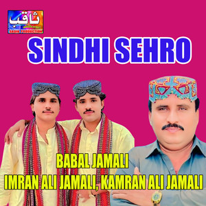 Babal Jamali, Imran Ali Jamali & Kamran Ali Jamali - Sindhi Sehro
