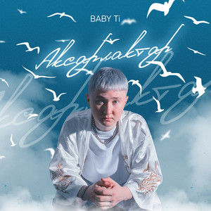 Аксарлактар by BABY Ti