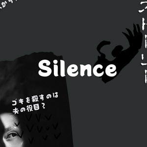Silence by IRONELLE