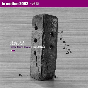 In motion 2003 - 増幅 (Live) - Album by Motoharu Sano | Spotify