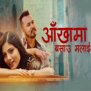 Kiran Bhujel & Asmita Adhikari - Aakhama Basaau Malai