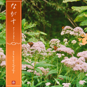 Nagasu by Dan Gregory, re:plus