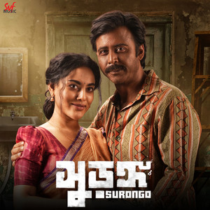 Gaa Chuye Bol (Romantic Version) by Tanjib Sarowar, Abanti Sithi, Sajid Sarker
