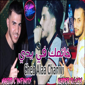 Cheb Alaa - خاتمك في يدي