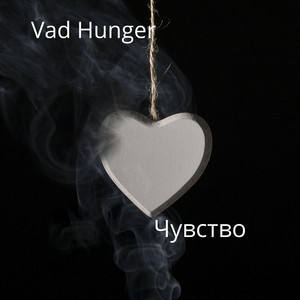 Vad Hunger - Чувство