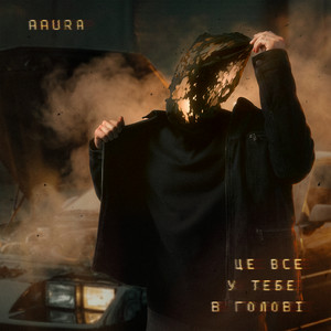 крила by aaura