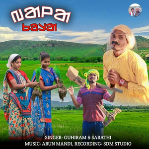 Bala Kora by Guhiram Murmu, Sarathi Hembram