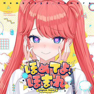 ほめてよ、ほまれ by MARUMOCHI from HoneyWorks, Homare Udagawa(CV:Miyu Tomita)
