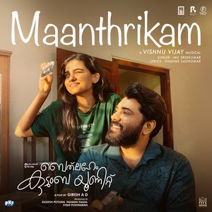 Maanthrikam (From "Bethlehem Kudumba Unit")