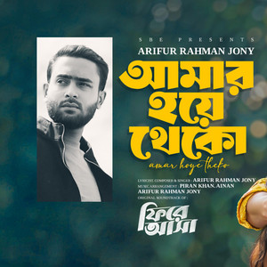 Amar Hoye Theko by Arifur Rahman Jony, Piran Khan