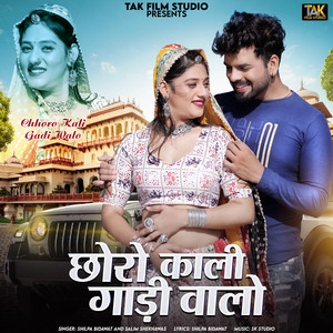 Chhoro Kali Gadi Walo by Shilpa Bidawat, Salim Shekhawas