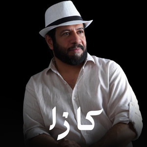 كازا by سعود المخمري