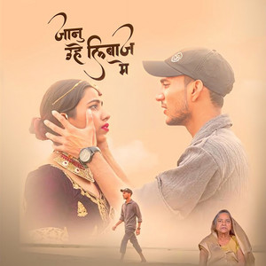 Kapil Kumar - Ae Janu Uhe Libaj Me