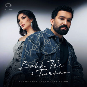 Невеста by Bahh Tee, Turken