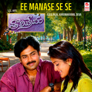 Ee Manase Se Se (From 