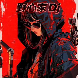 野心家 Dj by 404-DjEDM