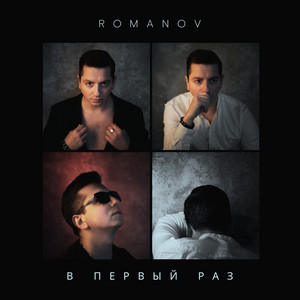 Romanov